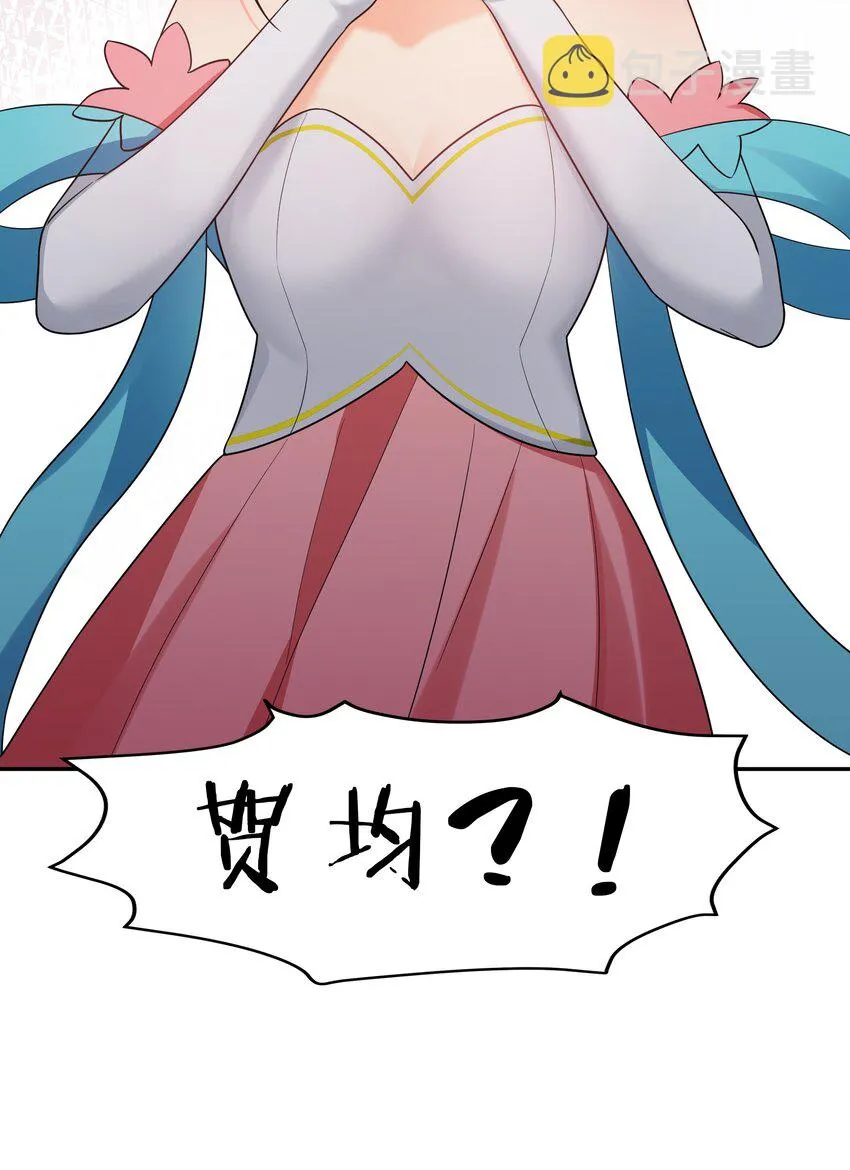 60 救人！与我何干 第61页