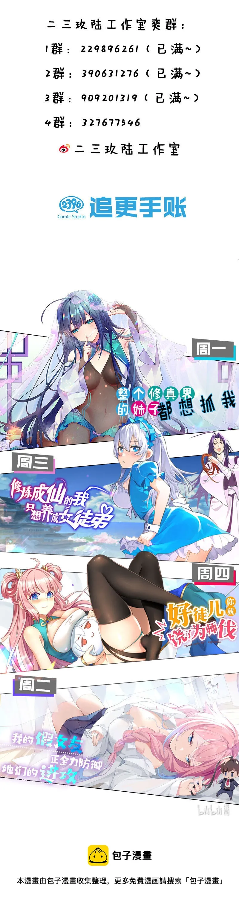 60 救人！与我何干 第64页