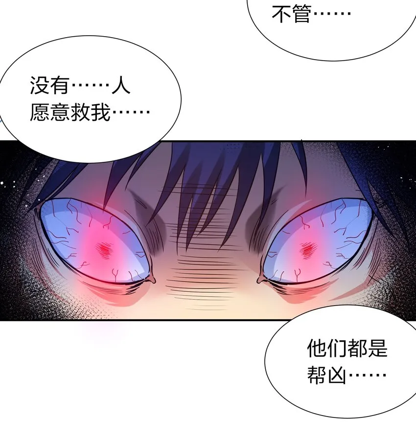 61 夏毅！吟游诗人 第10页
