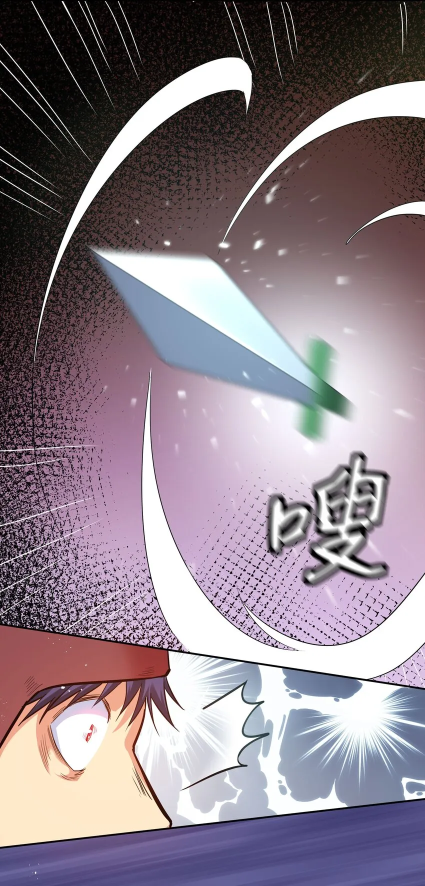 61 夏毅！吟游诗人 第12页