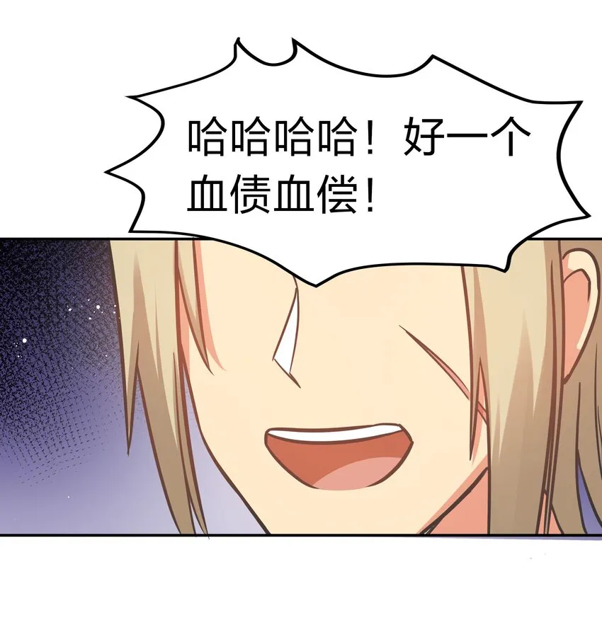61 夏毅！吟游诗人 第15页