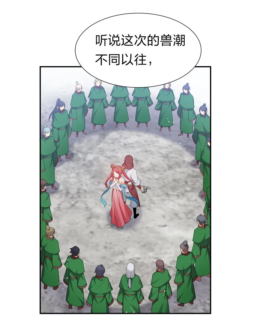 61 夏毅！吟游诗人 第16页