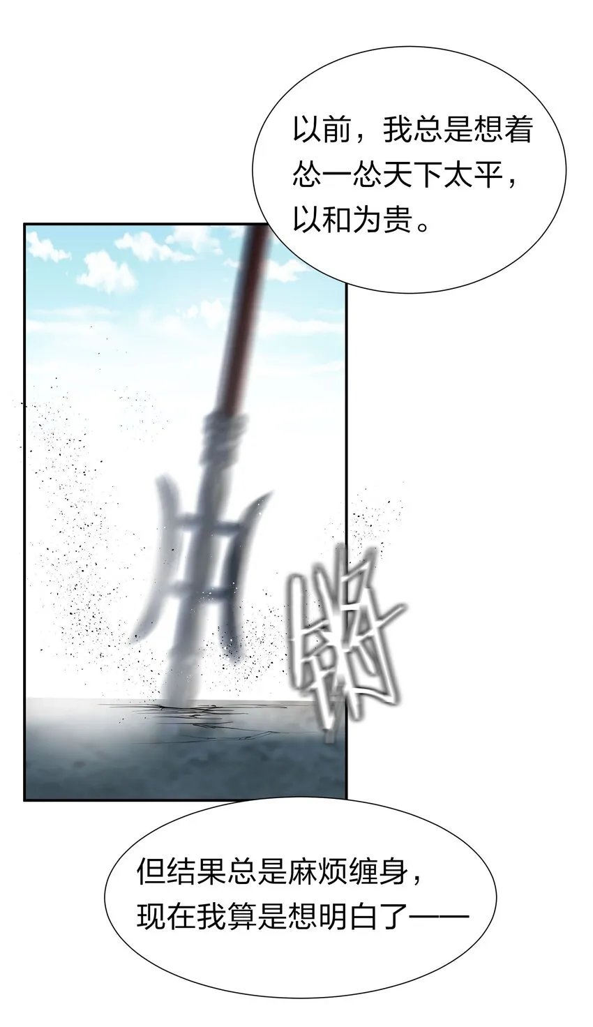 61 夏毅！吟游诗人 第36页