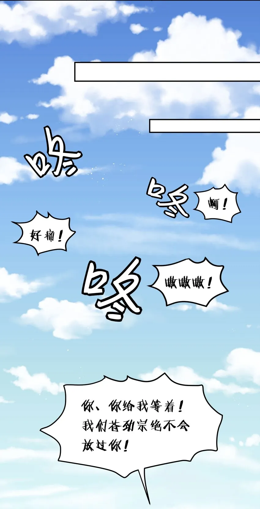61 夏毅！吟游诗人 第38页