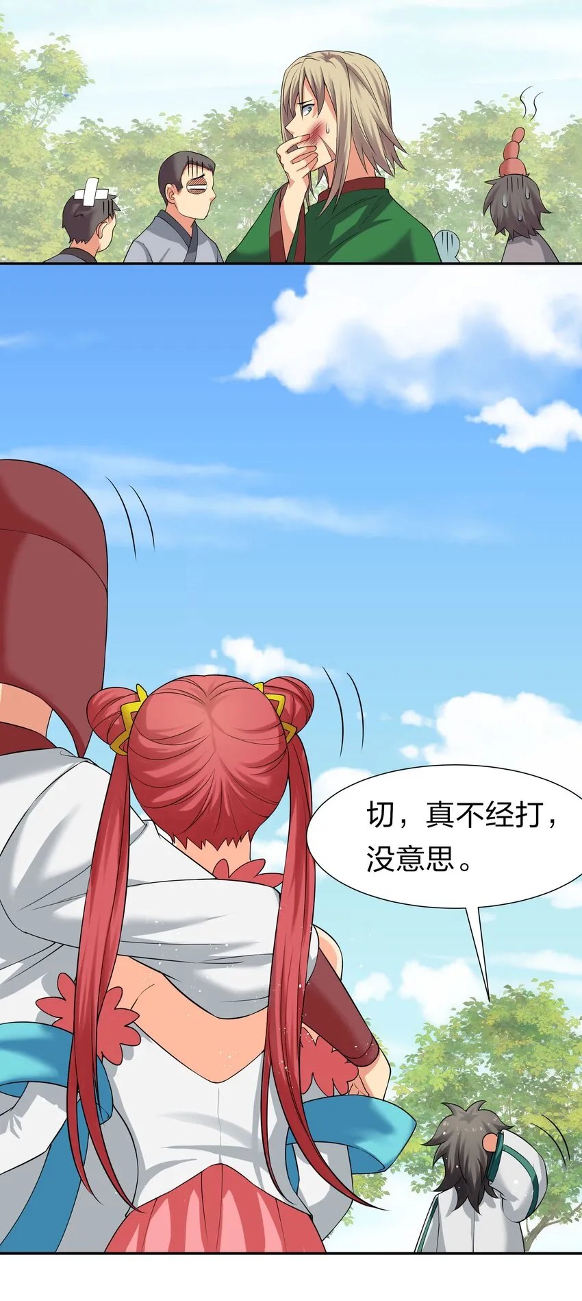 61 夏毅！吟游诗人 第39页