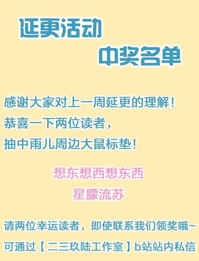 61 夏毅！吟游诗人 第49页