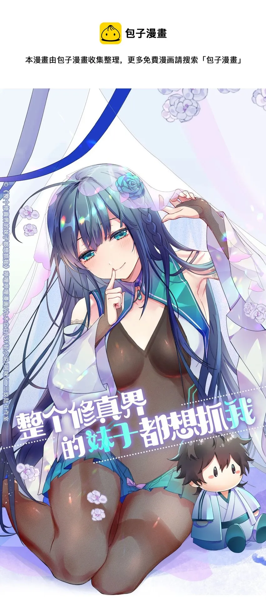 62 招生！从新开始 第1页