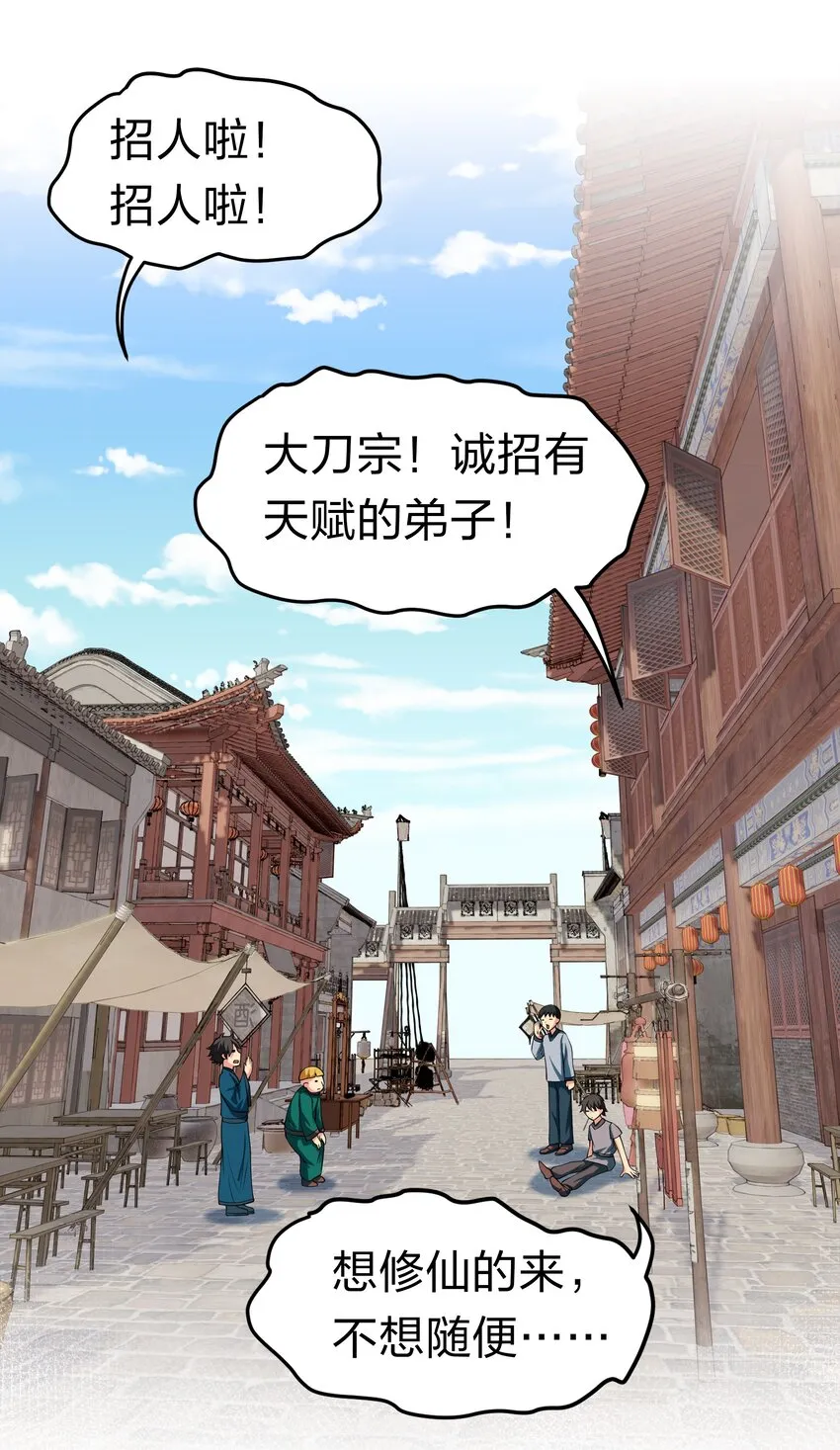 62 招生！从新开始 第3页