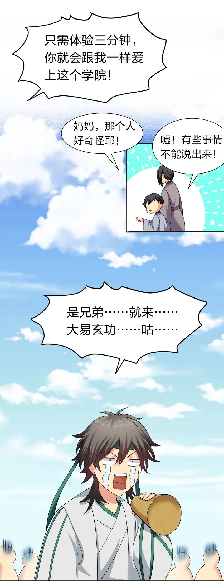 62 招生！从新开始 第7页