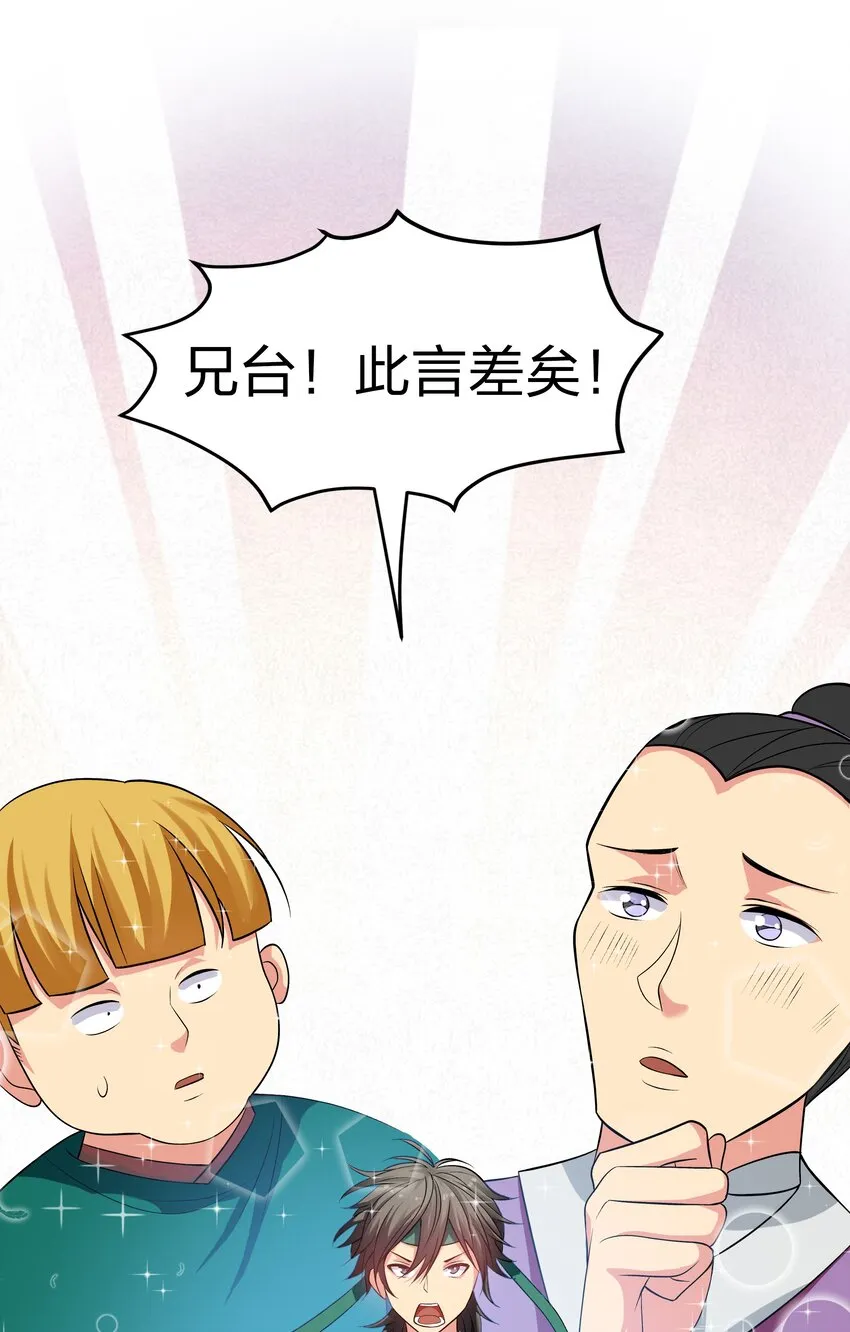 62 招生！从新开始 第12页
