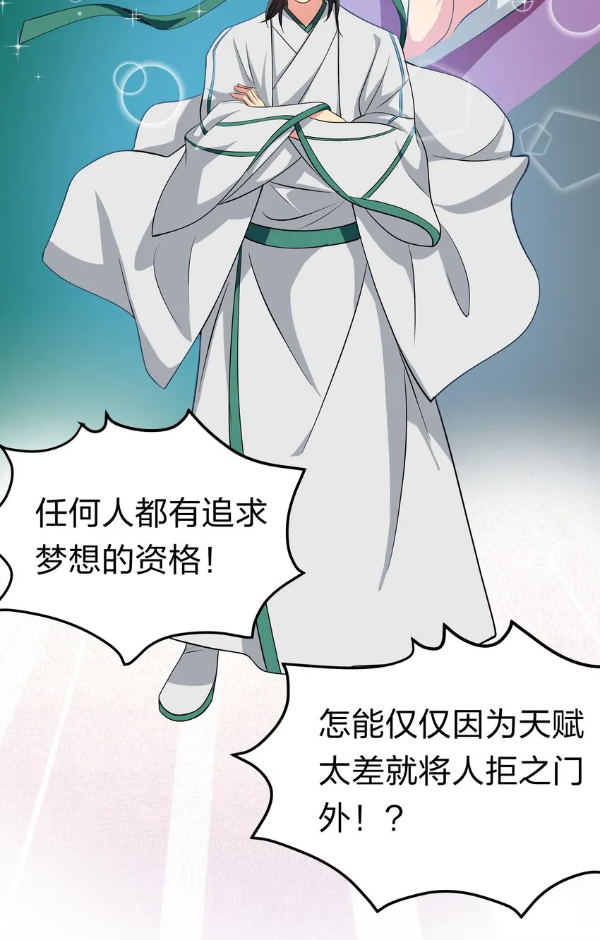 62 招生！从新开始 第13页