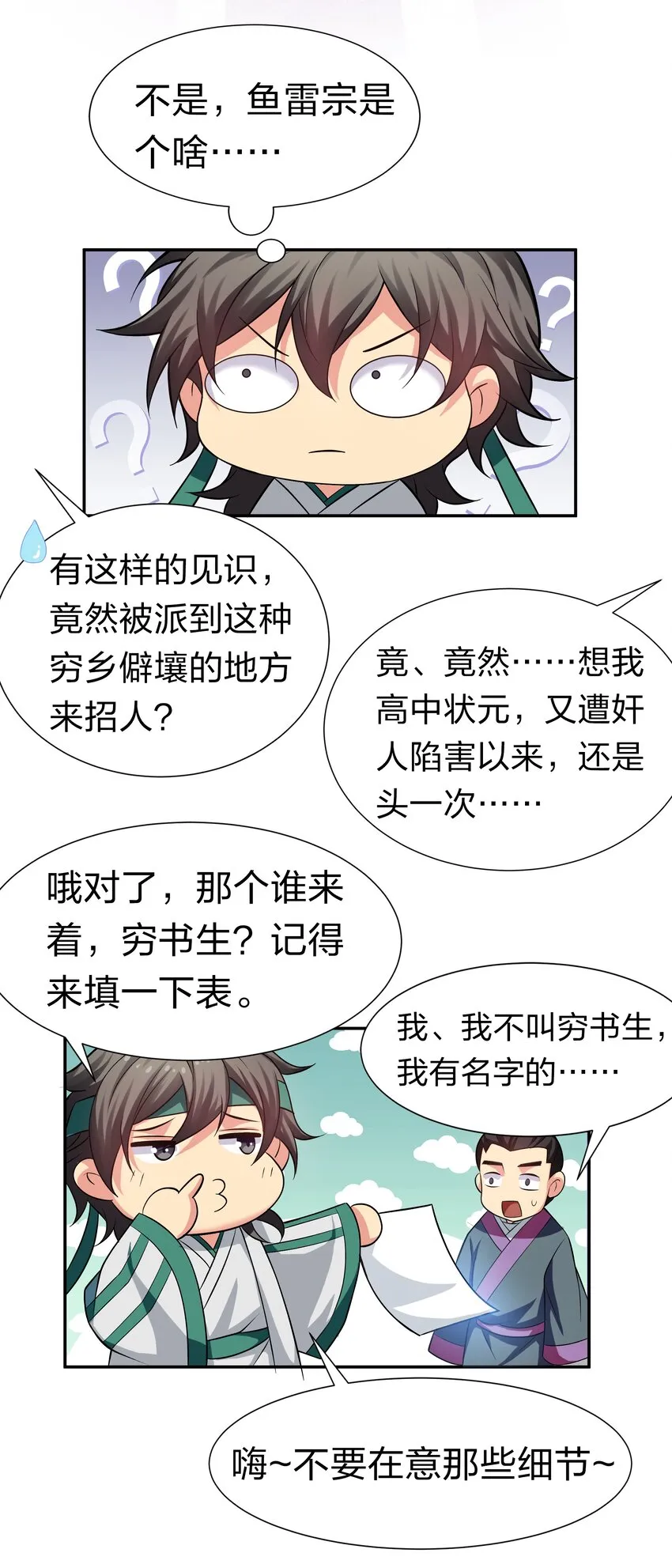62 招生！从新开始 第14页