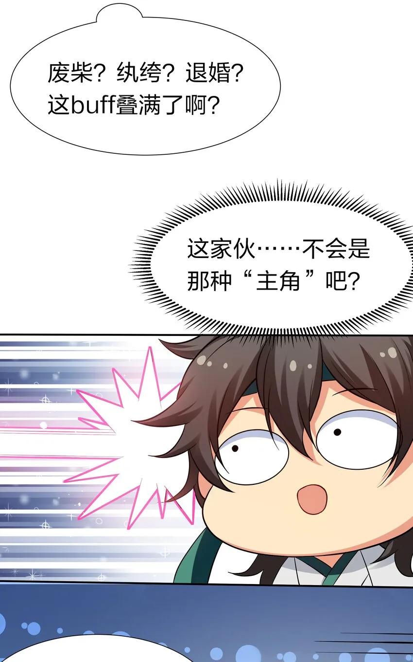 62 招生！从新开始 第21页