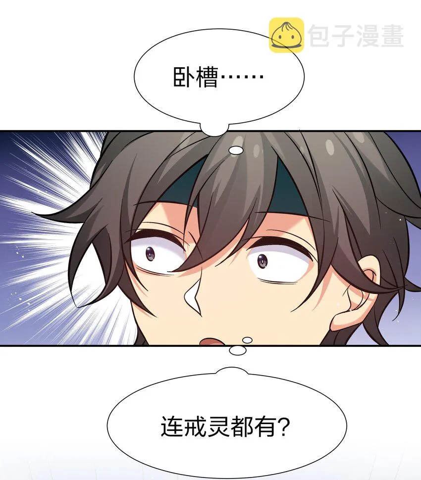 62 招生！从新开始 第25页