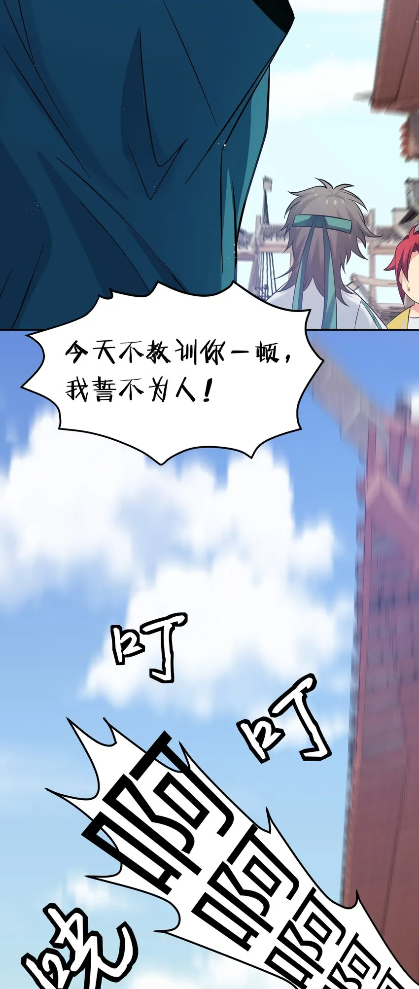 62 招生！从新开始 第27页