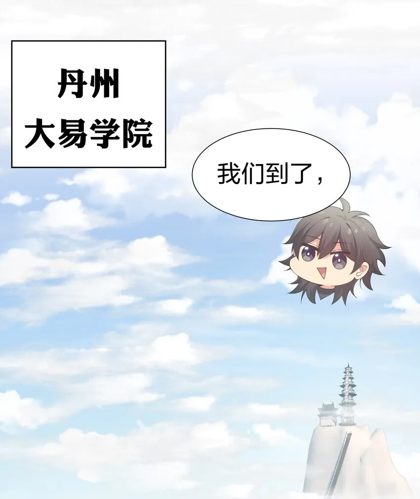 63 切磋！被缠上了 第3页