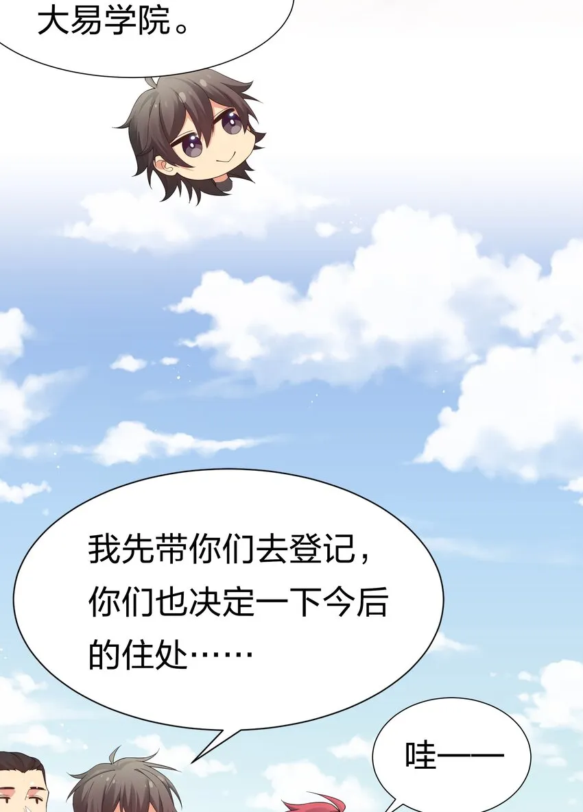 63 切磋！被缠上了 第5页