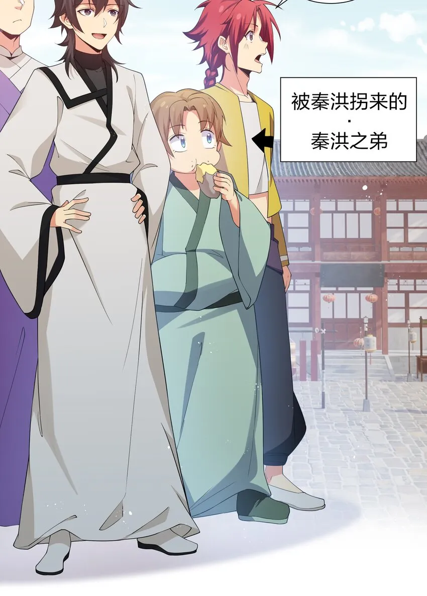 63 切磋！被缠上了 第6页