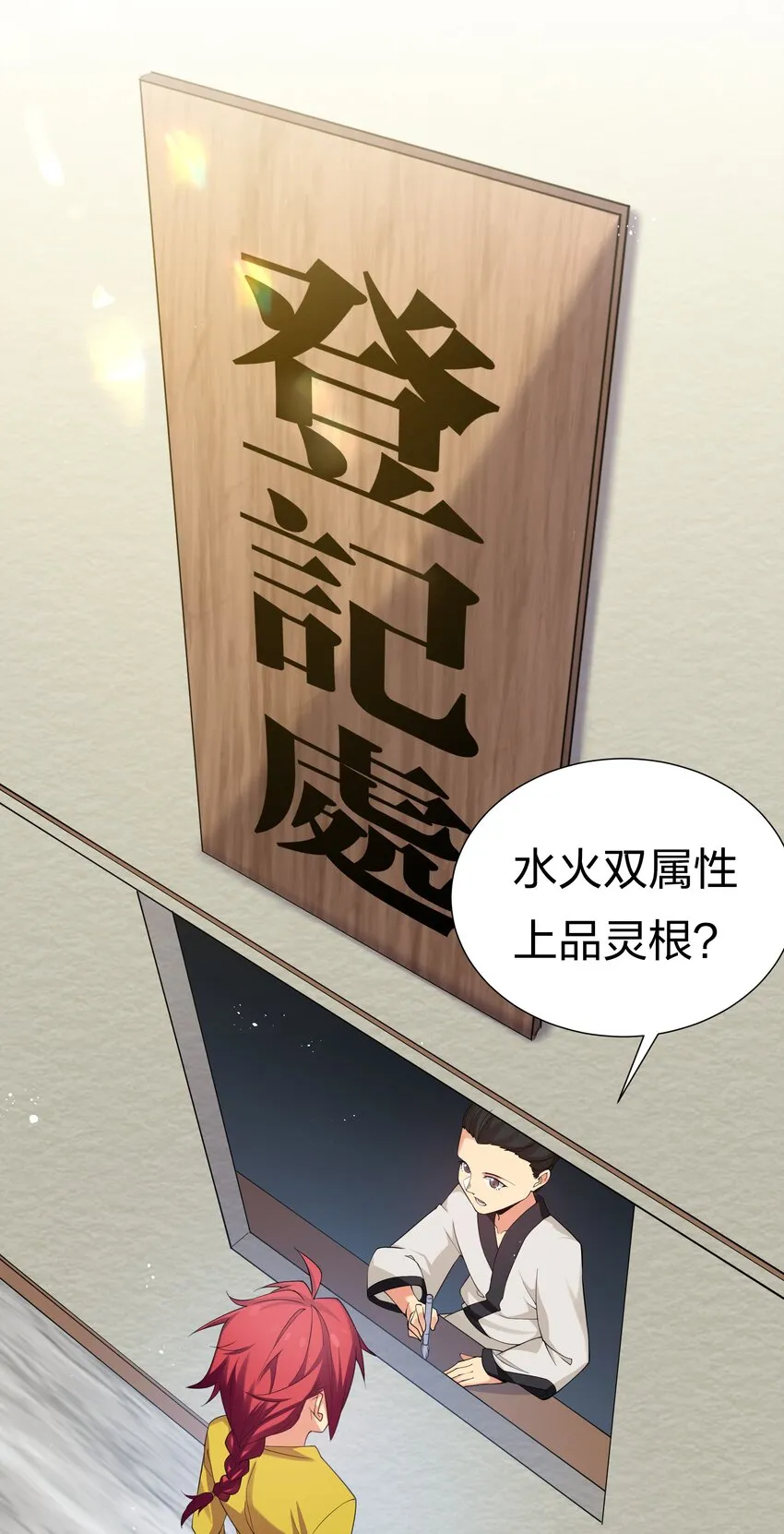 63 切磋！被缠上了 第8页