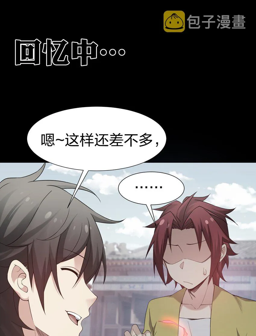 63 切磋！被缠上了 第10页