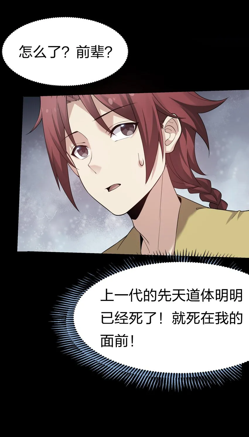 63 切磋！被缠上了 第13页