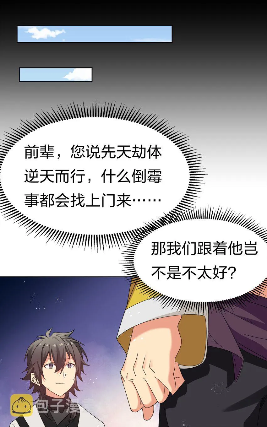 63 切磋！被缠上了 第17页