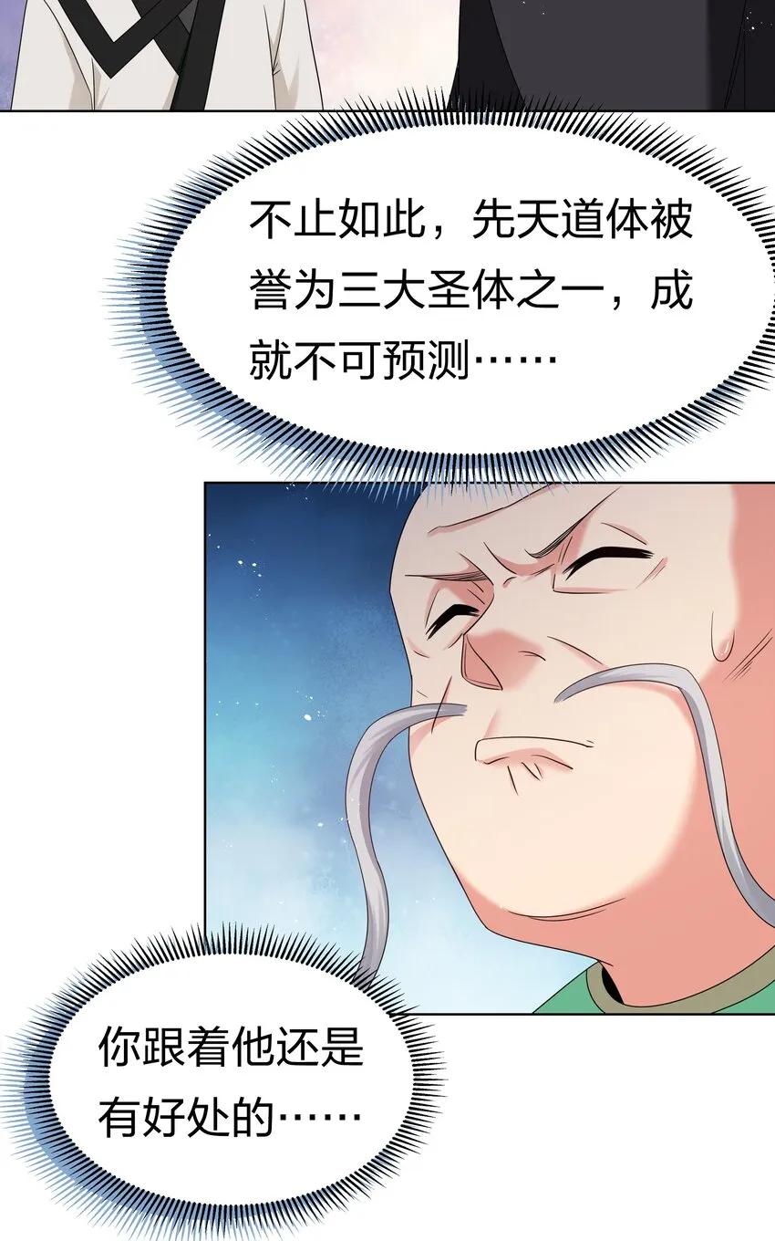 63 切磋！被缠上了 第18页