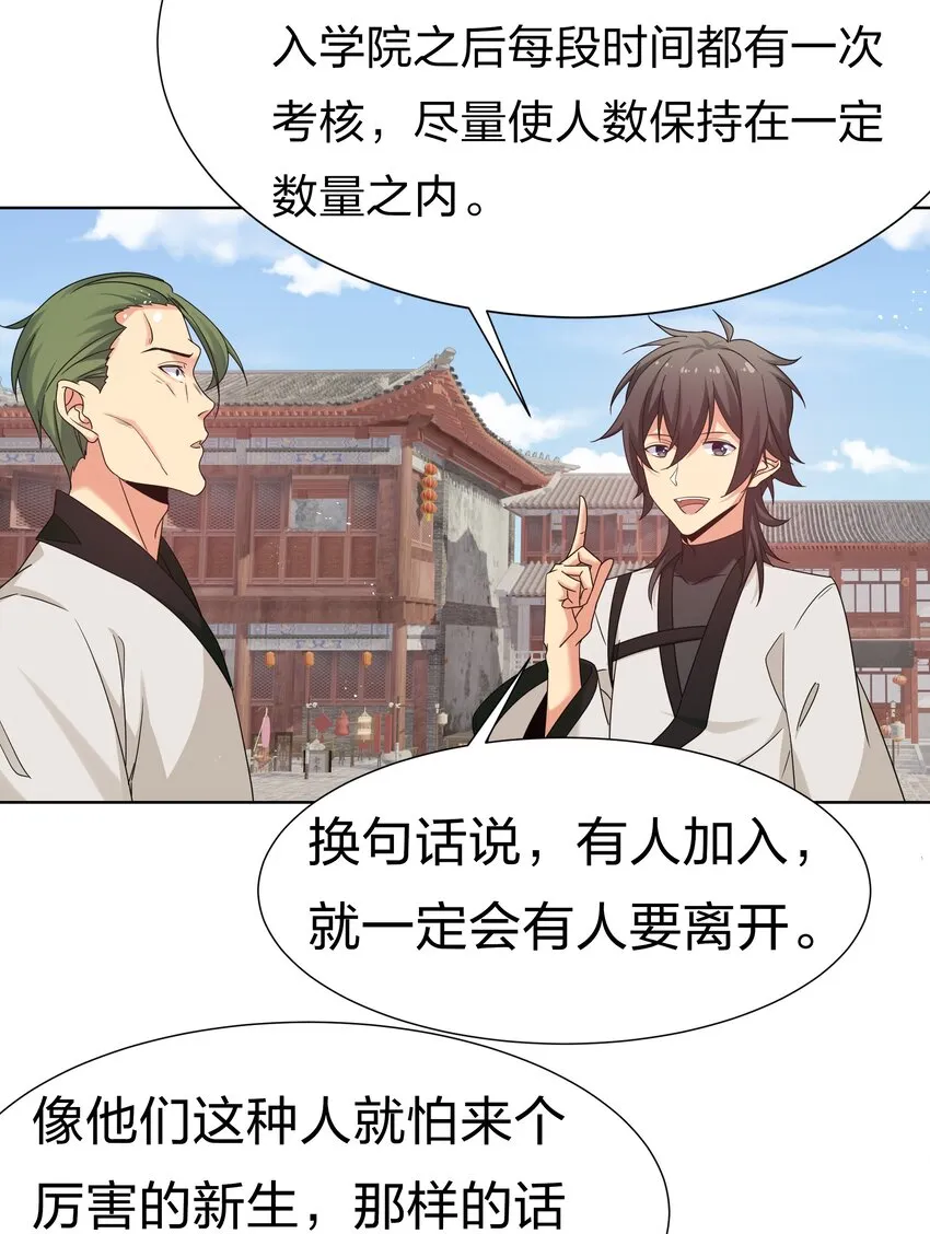 63 切磋！被缠上了 第22页