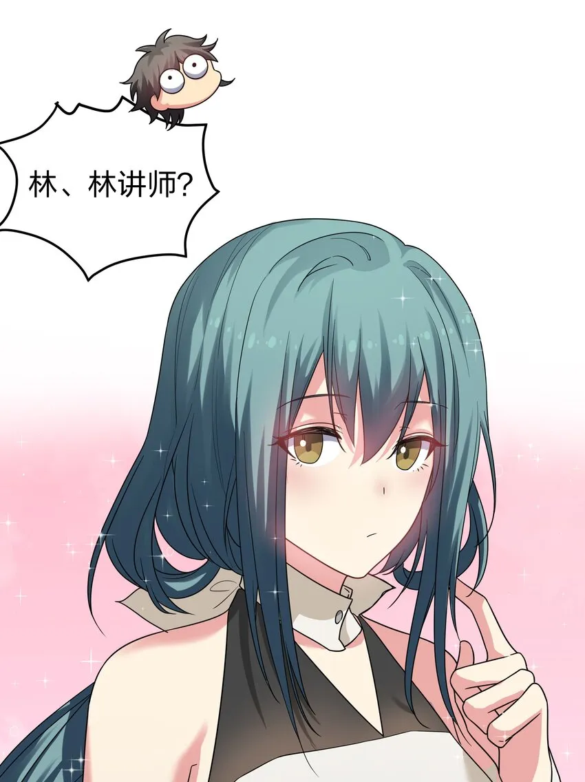 63 切磋！被缠上了 第27页