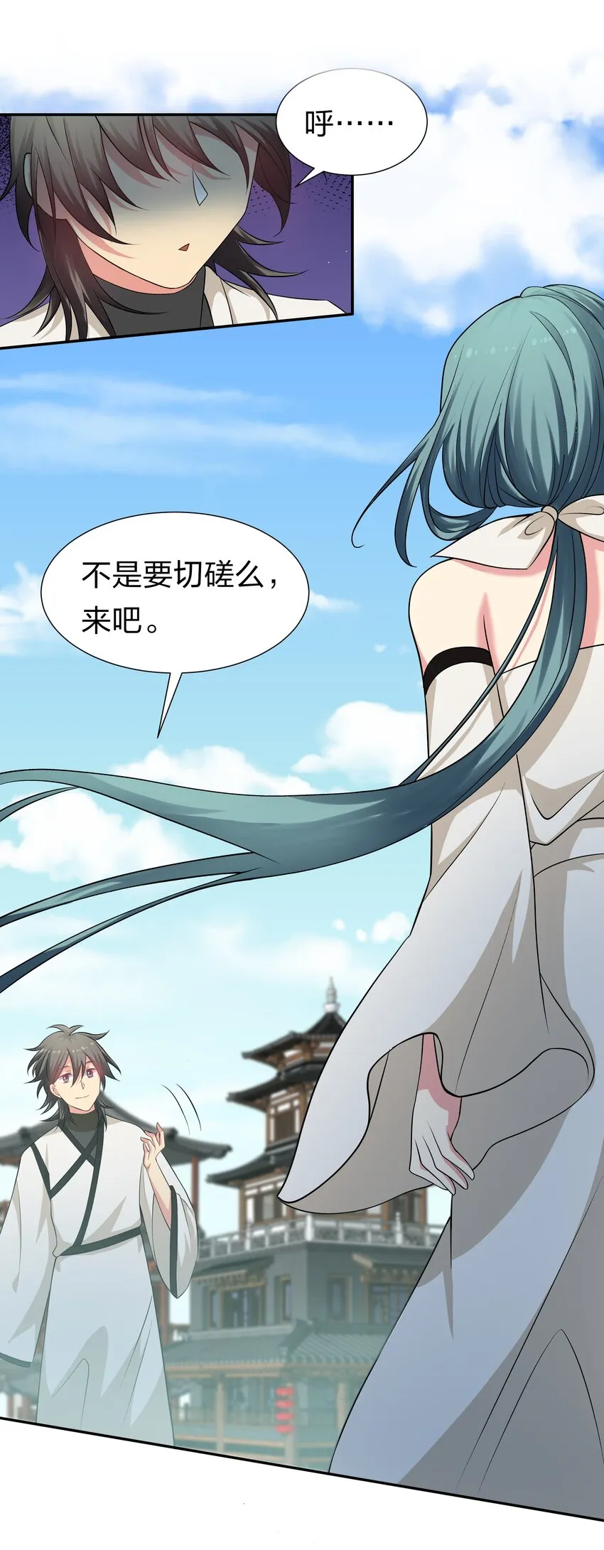 63 切磋！被缠上了 第39页