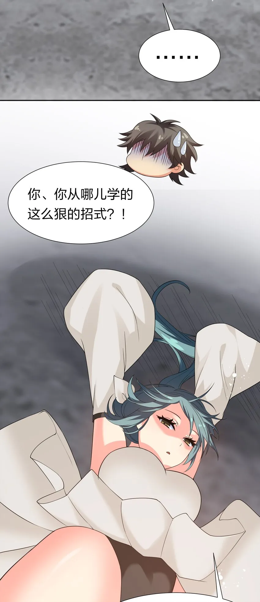 63 切磋！被缠上了 第50页