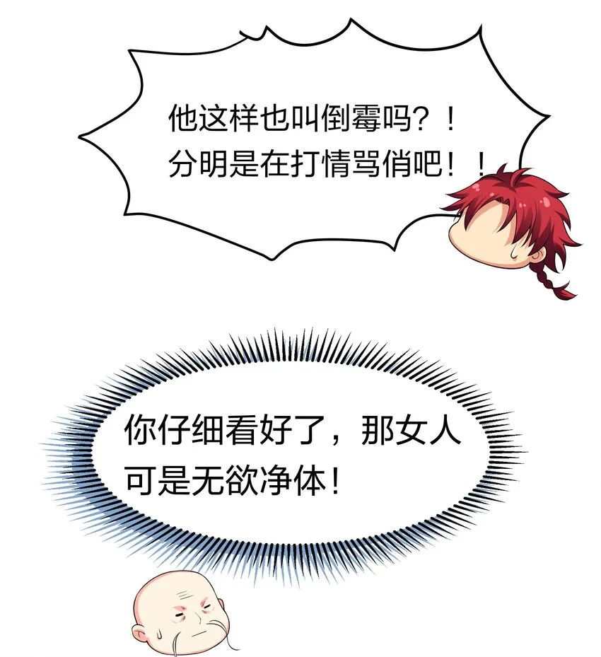 63 切磋！被缠上了 第53页