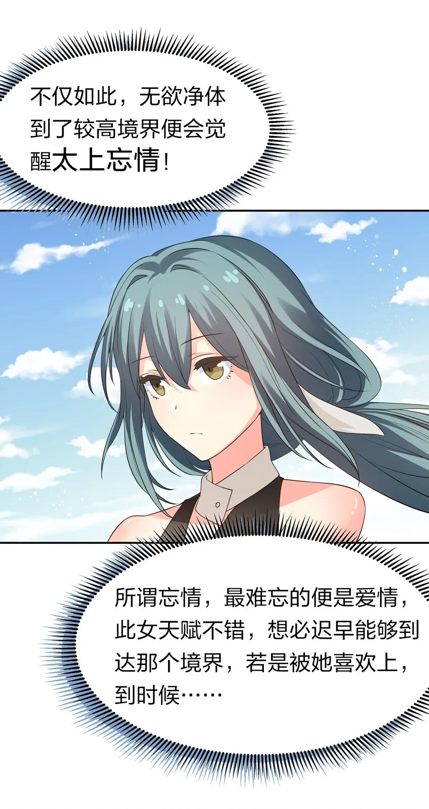 63 切磋！被缠上了 第55页