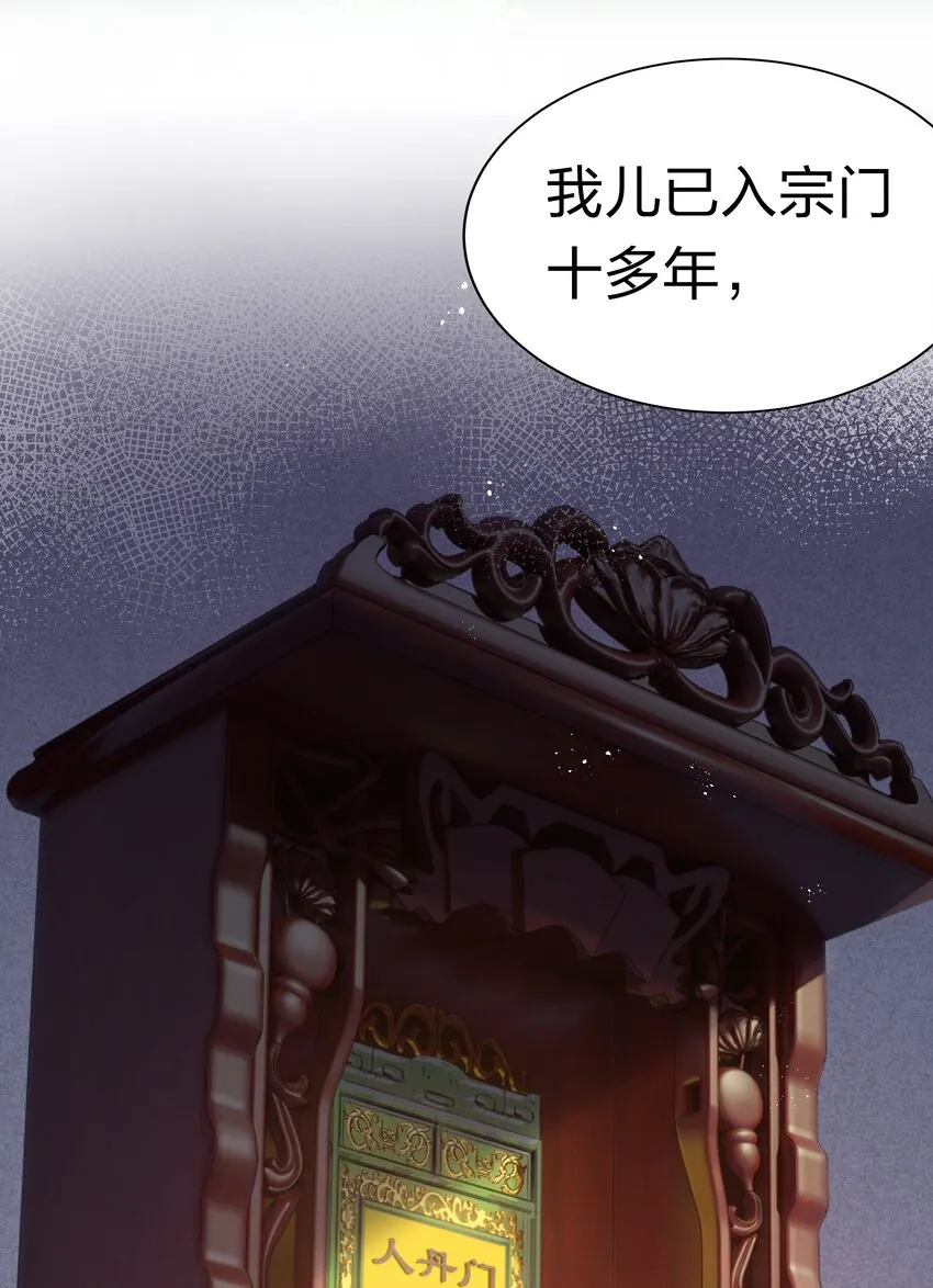 65 你听！心跳好快 第4页