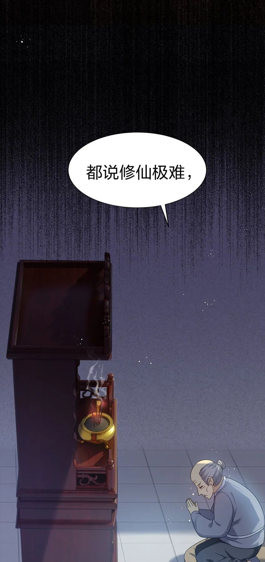 65 你听！心跳好快 第6页