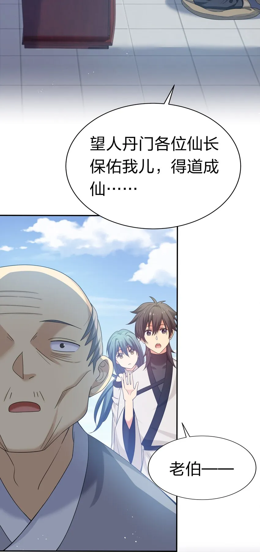 65 你听！心跳好快 第7页