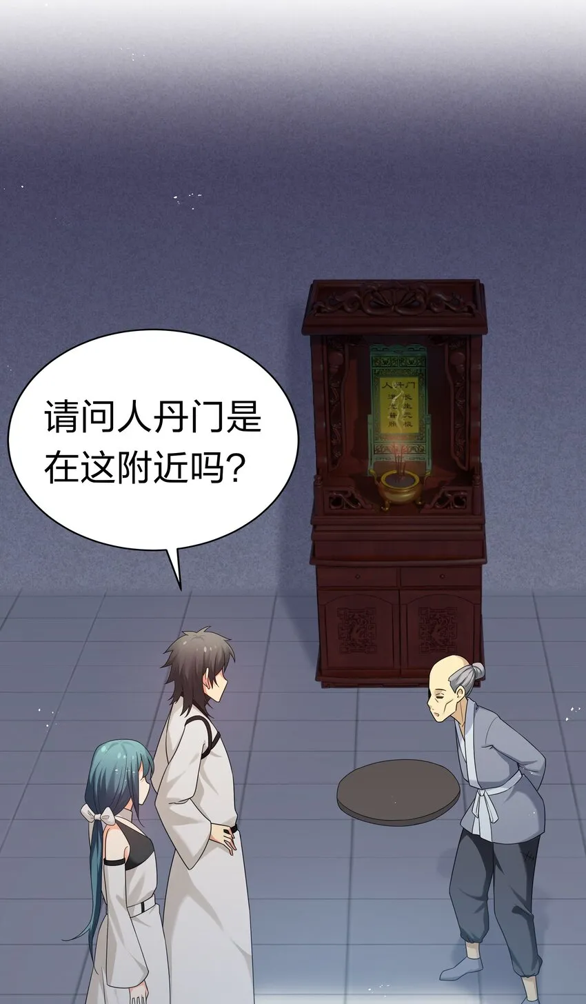 65 你听！心跳好快 第8页