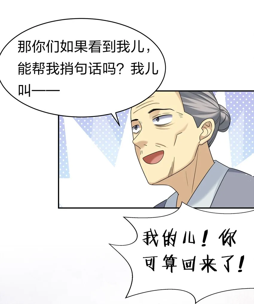 65 你听！心跳好快 第10页