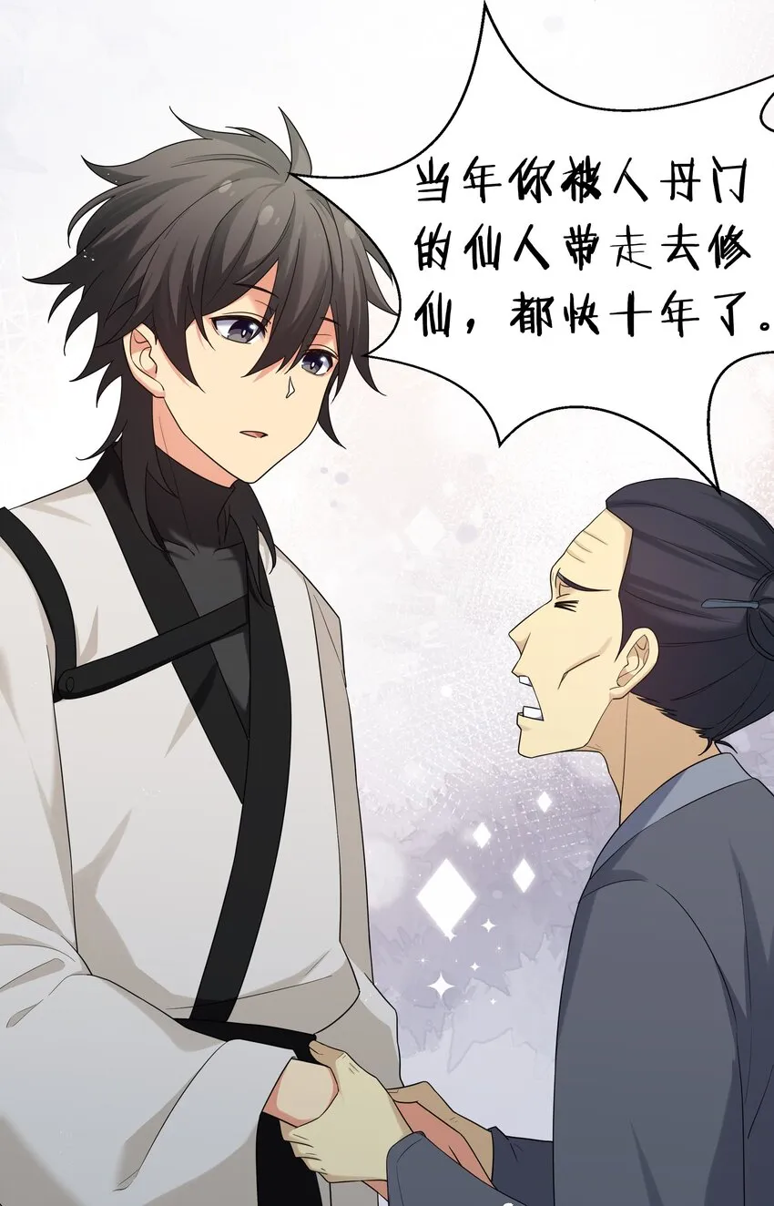 65 你听！心跳好快 第11页