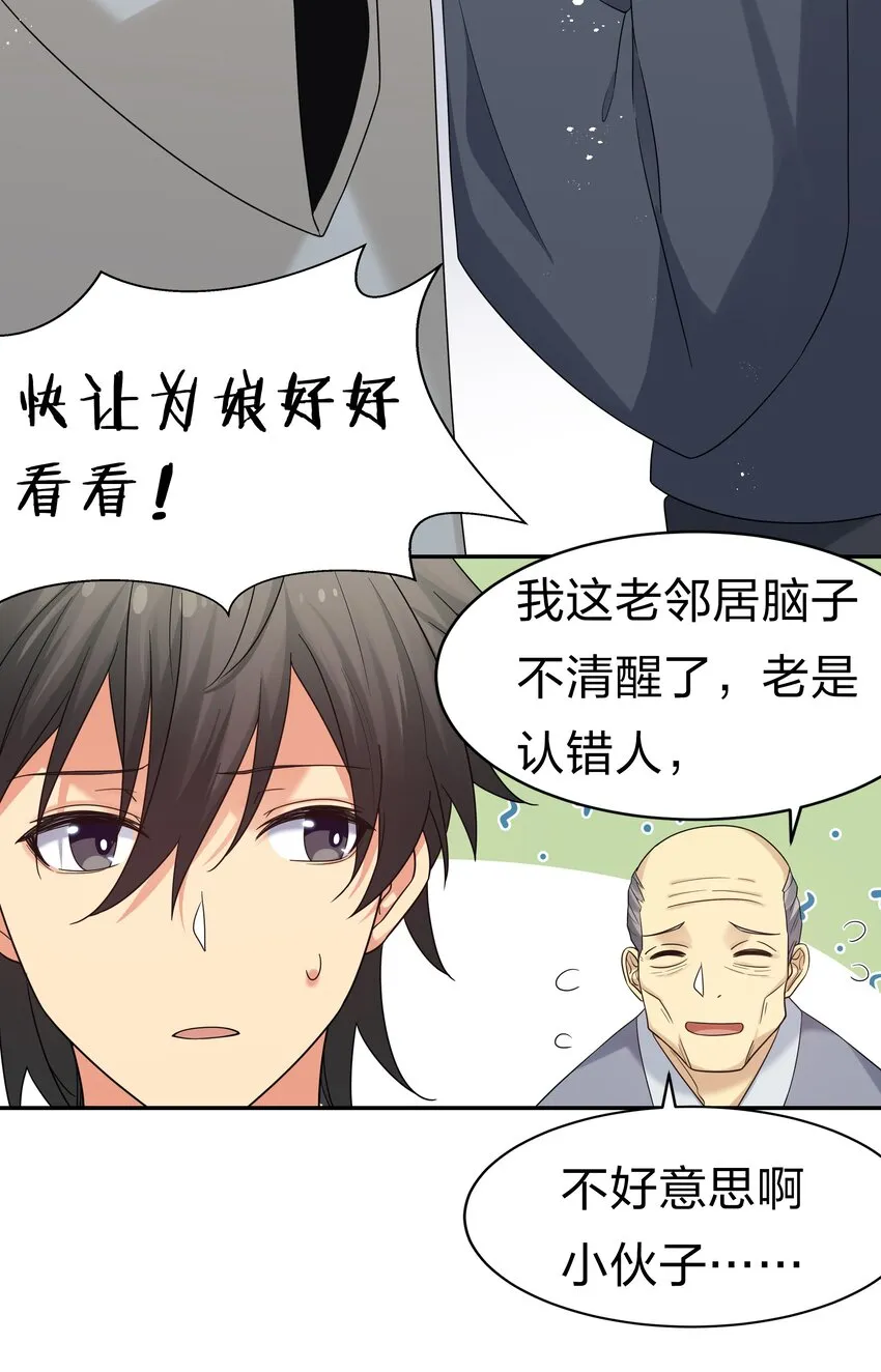 65 你听！心跳好快 第12页