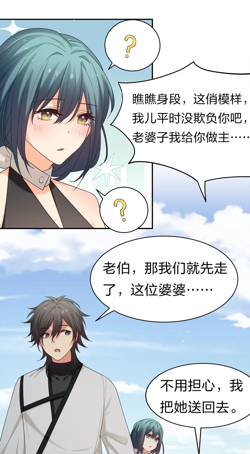 65 你听！心跳好快 第14页