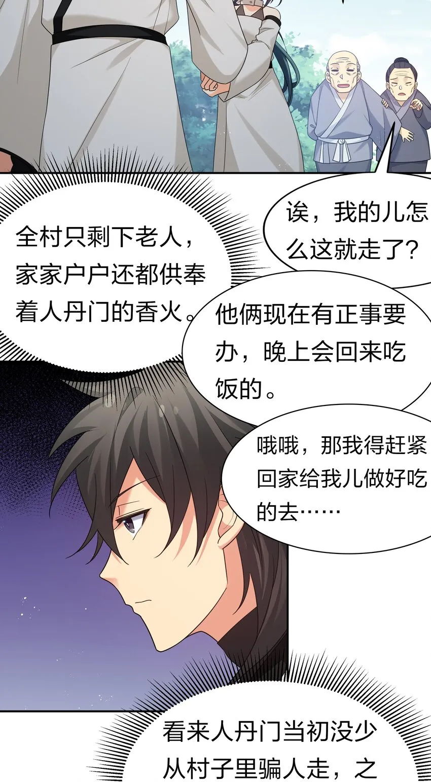 65 你听！心跳好快 第15页