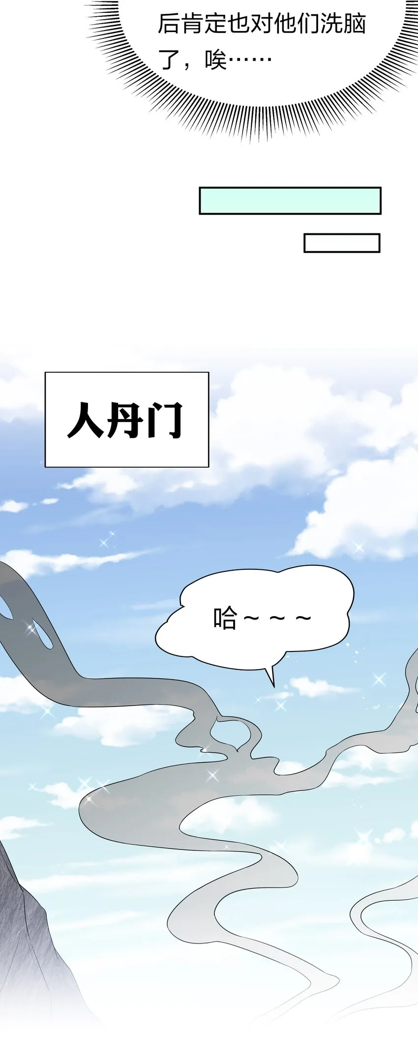 65 你听！心跳好快 第16页