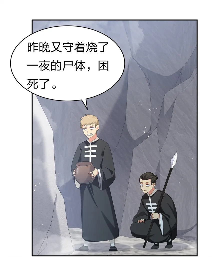 65 你听！心跳好快 第17页