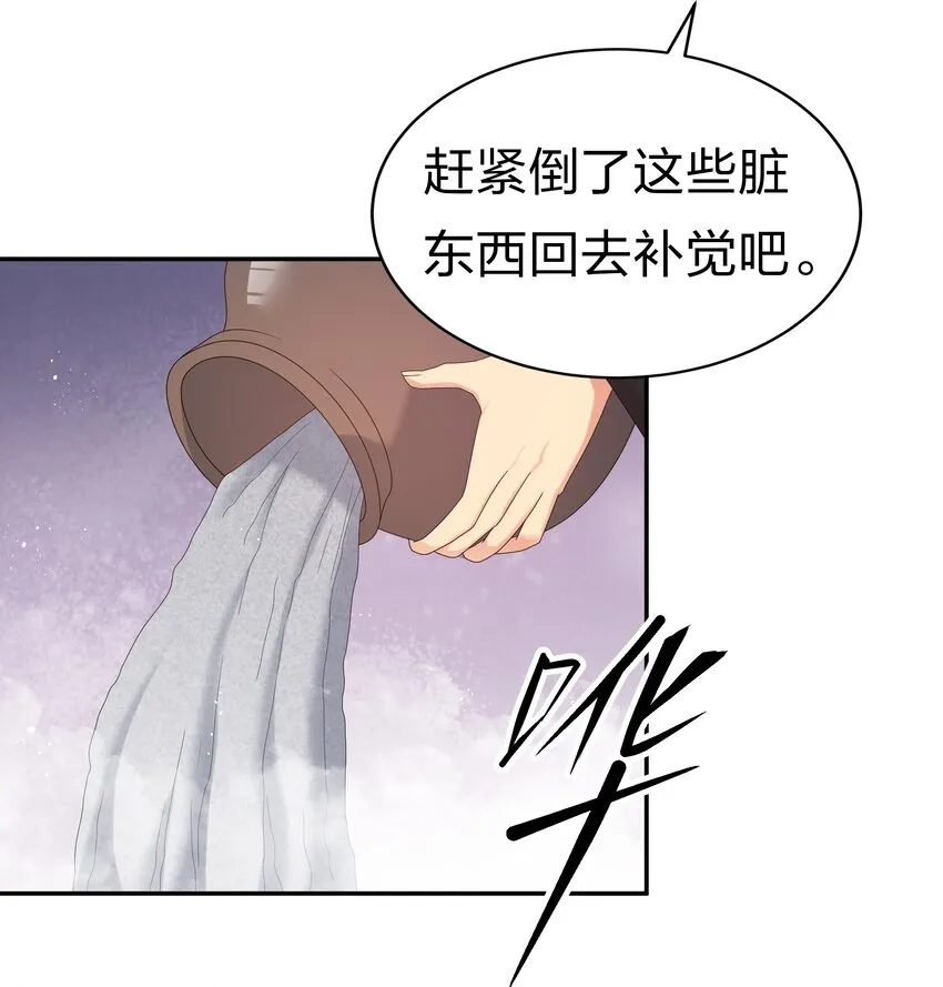 65 你听！心跳好快 第18页