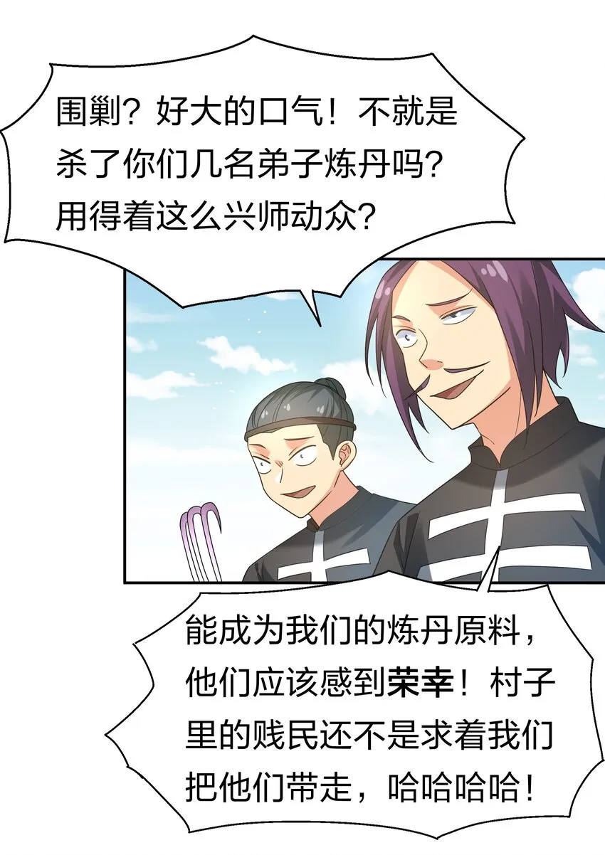 65 你听！心跳好快 第25页