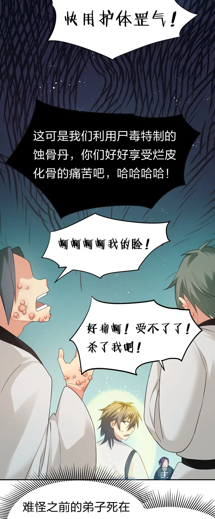 65 你听！心跳好快 第31页