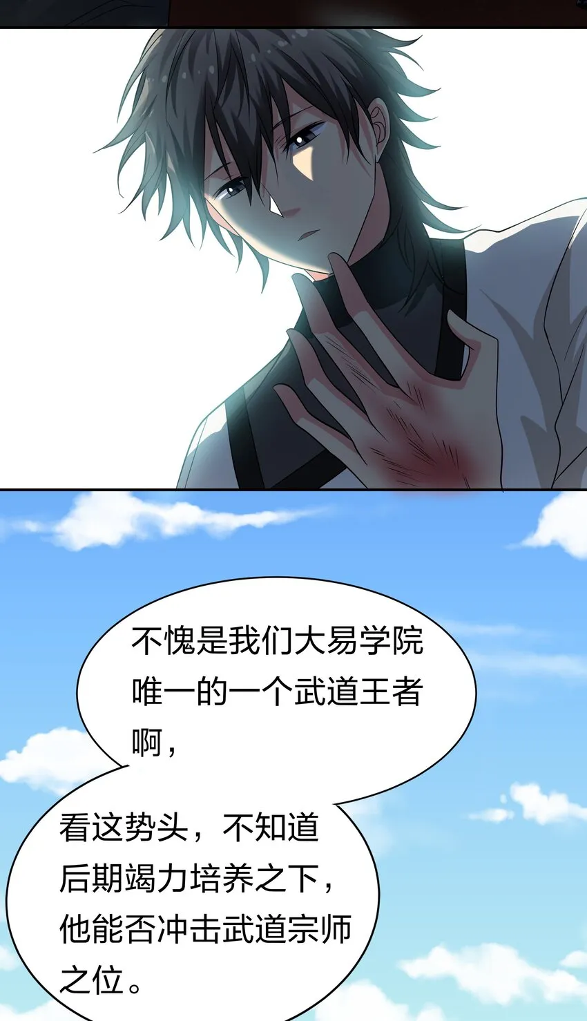65 你听！心跳好快 第54页