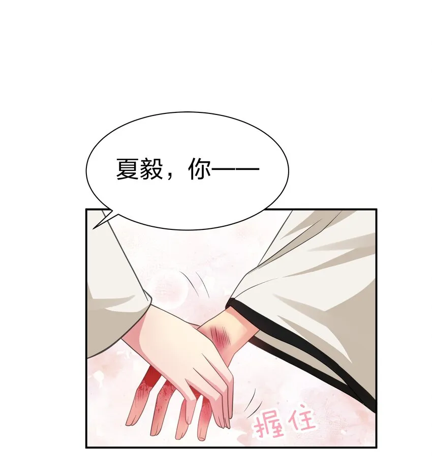 65 你听！心跳好快 第56页