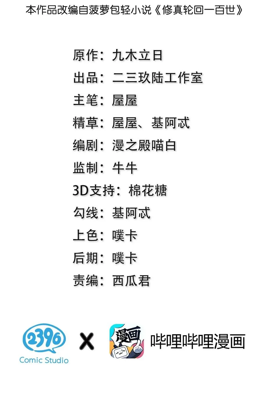 64 名字！不如灵石 第2页